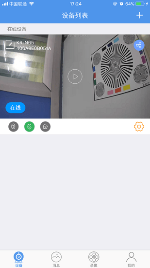 n65攝像頭手機(jī)端3