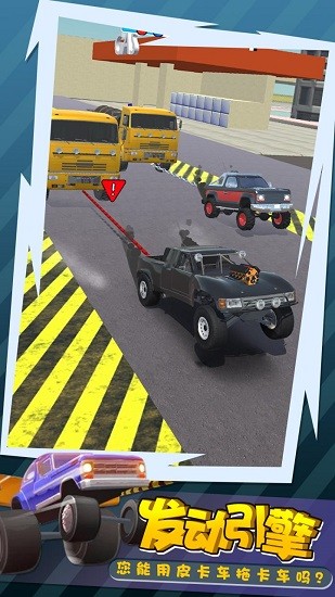 拖車大師免廣告版 v1.0.0手機版 1