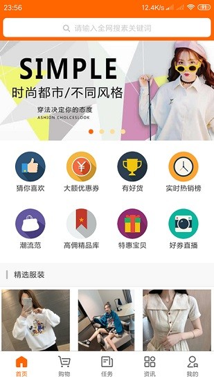 看我淘app下載