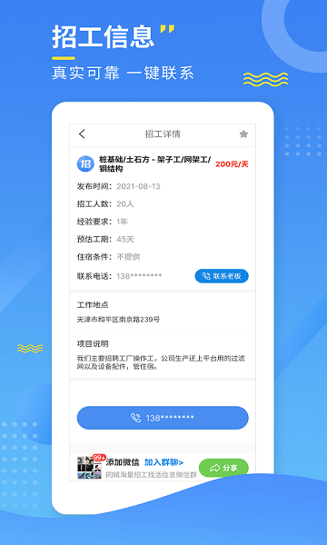 招工寶app0