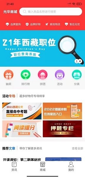 光華商城 v1.1.1 安卓版 0