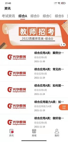光華商城app下載 