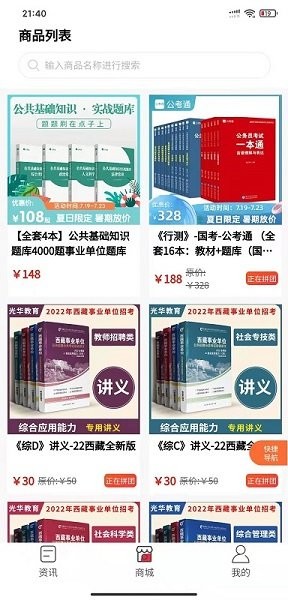 光華商城 v1.1.1 安卓版 3