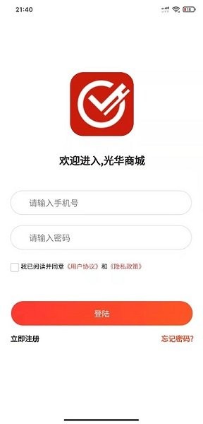 光華商城 v1.1.1 安卓版 1