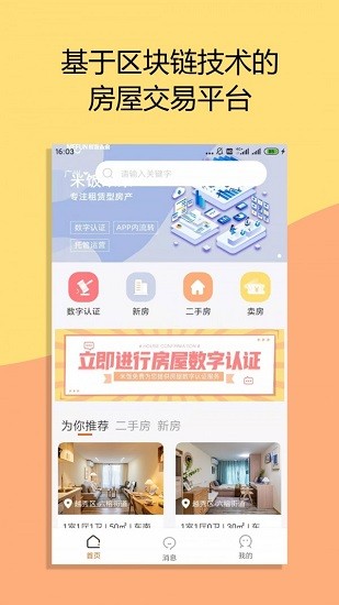 米飯未來下載
