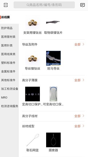 醫(yī)配淘app下載