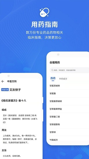 藥品說(shuō)明書(shū)最新版 藥品說(shuō)明書(shū)最新版下載