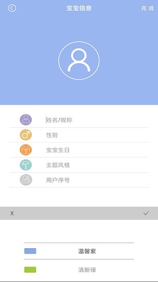 香山Baby(senssunbaby) v1.01.026 安卓版 1