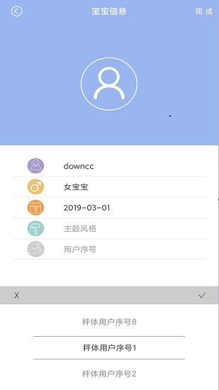 香山baby app