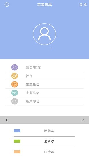 香山Baby(senssunbaby) v1.01.026 安卓版 2