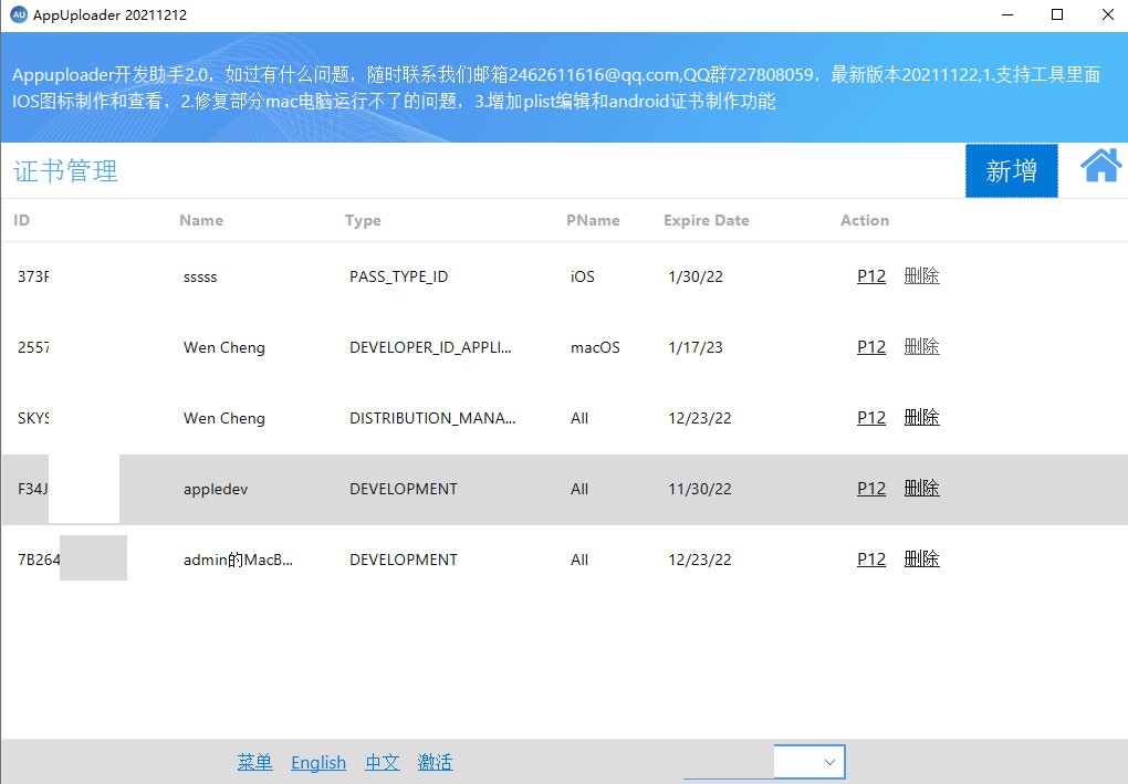 appuploader mac版下載