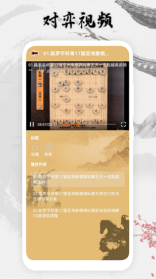 象棋殘局大全1