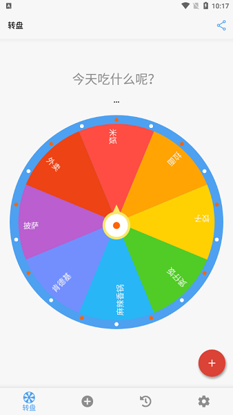 下決定app