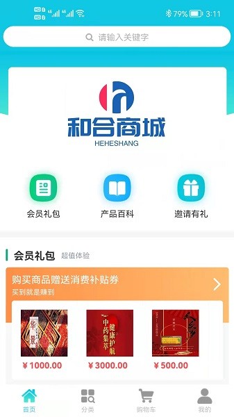 咪兔和合商城 v1.0.5 安卓版 1