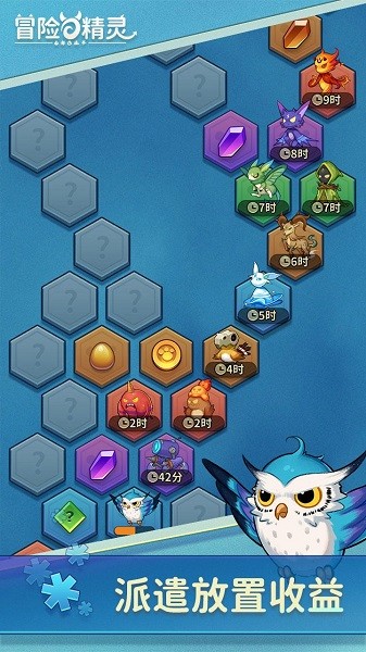 冒險與精靈手游 v1.1.7 最新安卓版 1