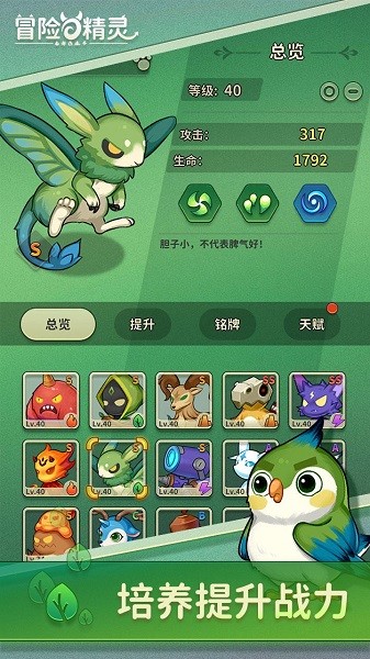 冒險與精靈手游 v1.1.7 最新安卓版 2