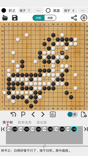 阿q圍棋專業(yè)版 v1.8.0 安卓最新版 2