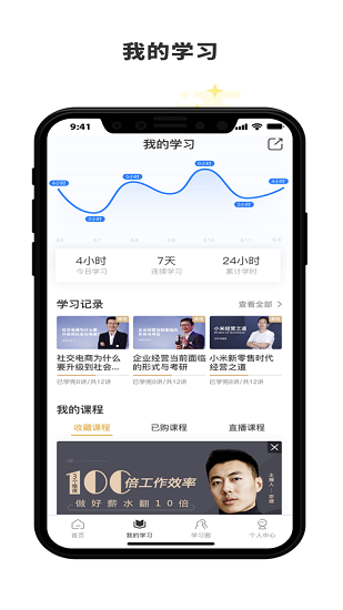 集盒商學(xué)下載