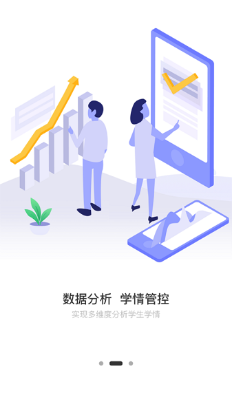 合贏云學(xué)最新版本app v3.6 安卓版 1