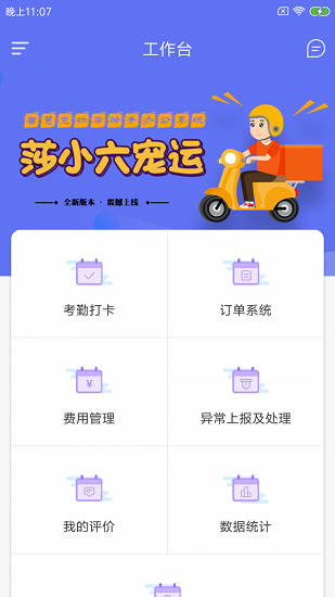 莎小六寵運(yùn)官方版 v1.0.0 安卓版 0