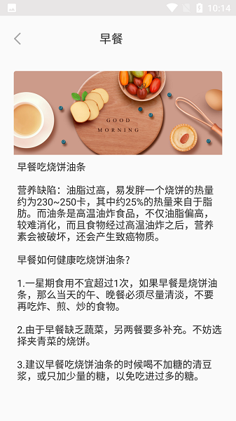 陽光健康飲食app下載
