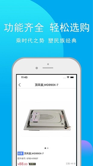 宇通客車(chē)服務(wù)商城app v1.5.3 安卓版 2