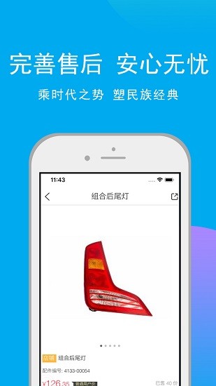 宇通客車(chē)服務(wù)商城app v1.5.3 安卓版 3