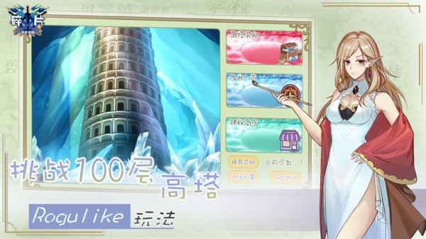 碎片劍術(shù)學(xué)院手游 v1.0.0 安卓版 1