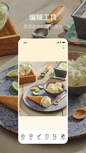 美食p圖軟件 v1.1 安卓手機版 0