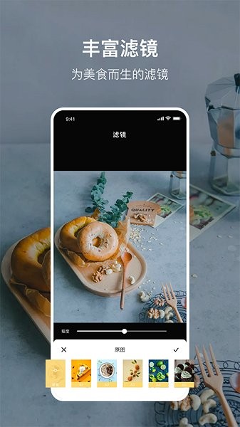美食p圖手機版
