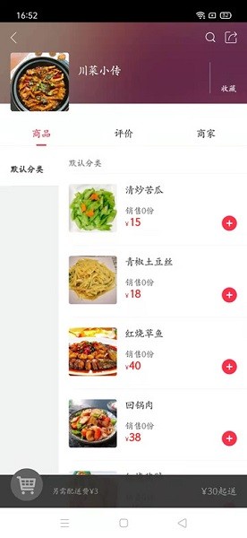 美家同城app下載