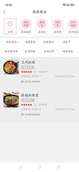 美家同城 v5.5 安卓版 1