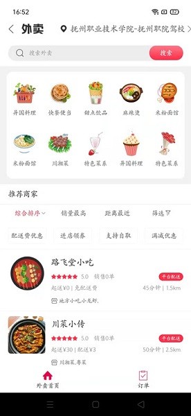 美家同城 v5.5 安卓版 0