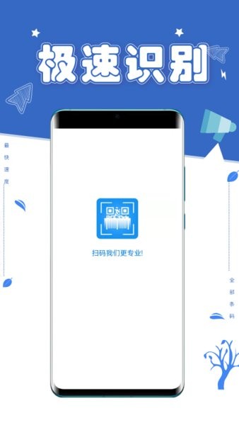 掃一掃條碼查價(jià)格app v1.0.2 安卓版 0