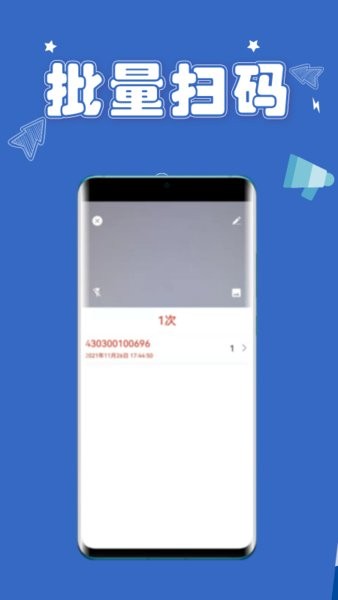 掃一掃條碼app