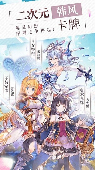 原魔召喚師最新版 v1.0 安卓版 0