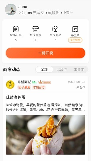 有量軍團app官方 v3.8.0.1 安卓版 1