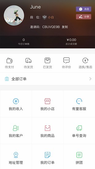 有量軍團app下載