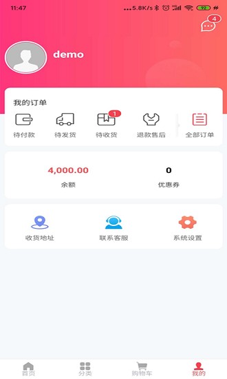 輕云鏈供應(yīng)商 v2.6.6 安卓版 3