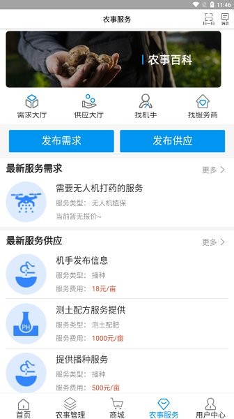 薯聯(lián)網(wǎng)app下載