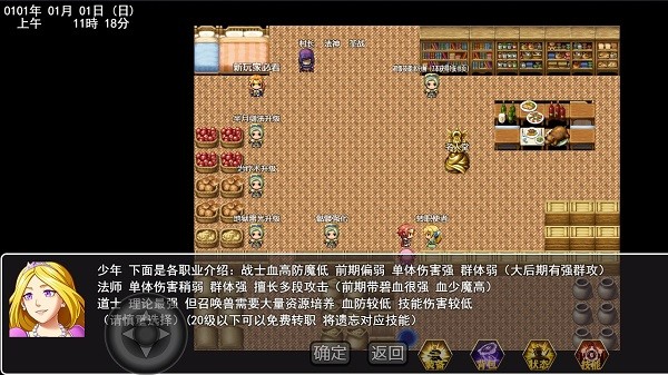 傳奇少年二游戲