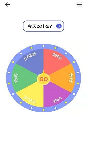 決定吧app v1.2.6550 安卓版 0