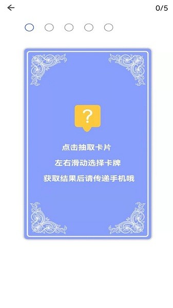 決定吧app v1.2.6550 安卓版 2