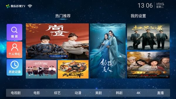 極品影院tv版