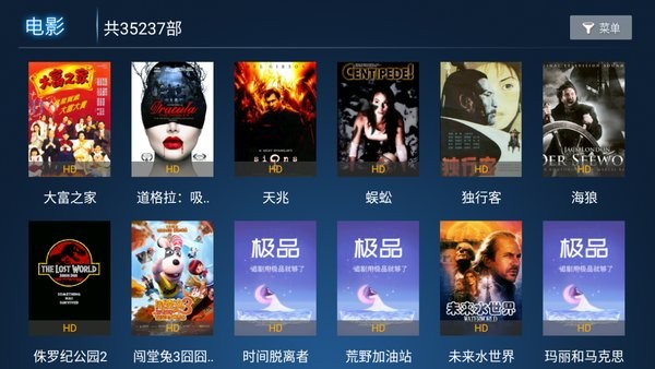極品影院tv客戶端 v7.5 安卓版 1