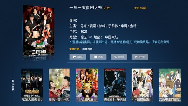 極品影院tv客戶端 v7.5 安卓版 2