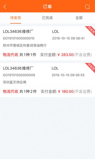 快準(zhǔn)E站職能端app v5.1.5 最新版 0