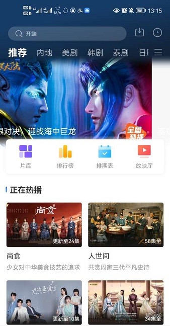 洛克視頻app