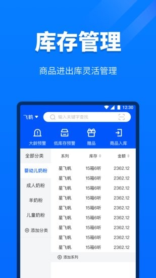 金拾易運(yùn)營(yíng)商端軟件 v1.3.2 安卓版 0