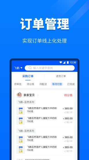 金拾易運(yùn)營(yíng)商端軟件 v1.3.2 安卓版 1